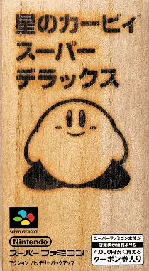 Hoshi no Kirby Super Deluxe (Japan) (Rev 1) box cover front